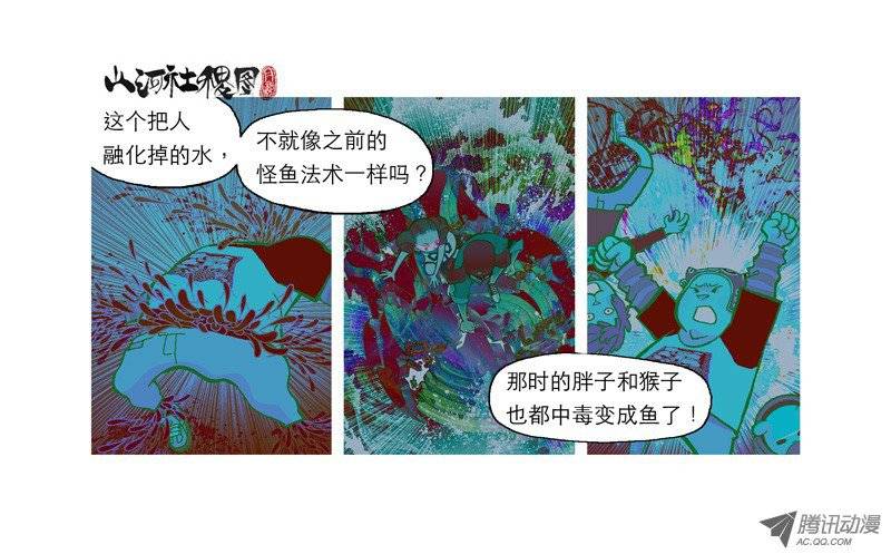 山河社稷图88-四处旅行的城