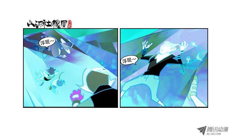 山河社稷图89-天真与饿