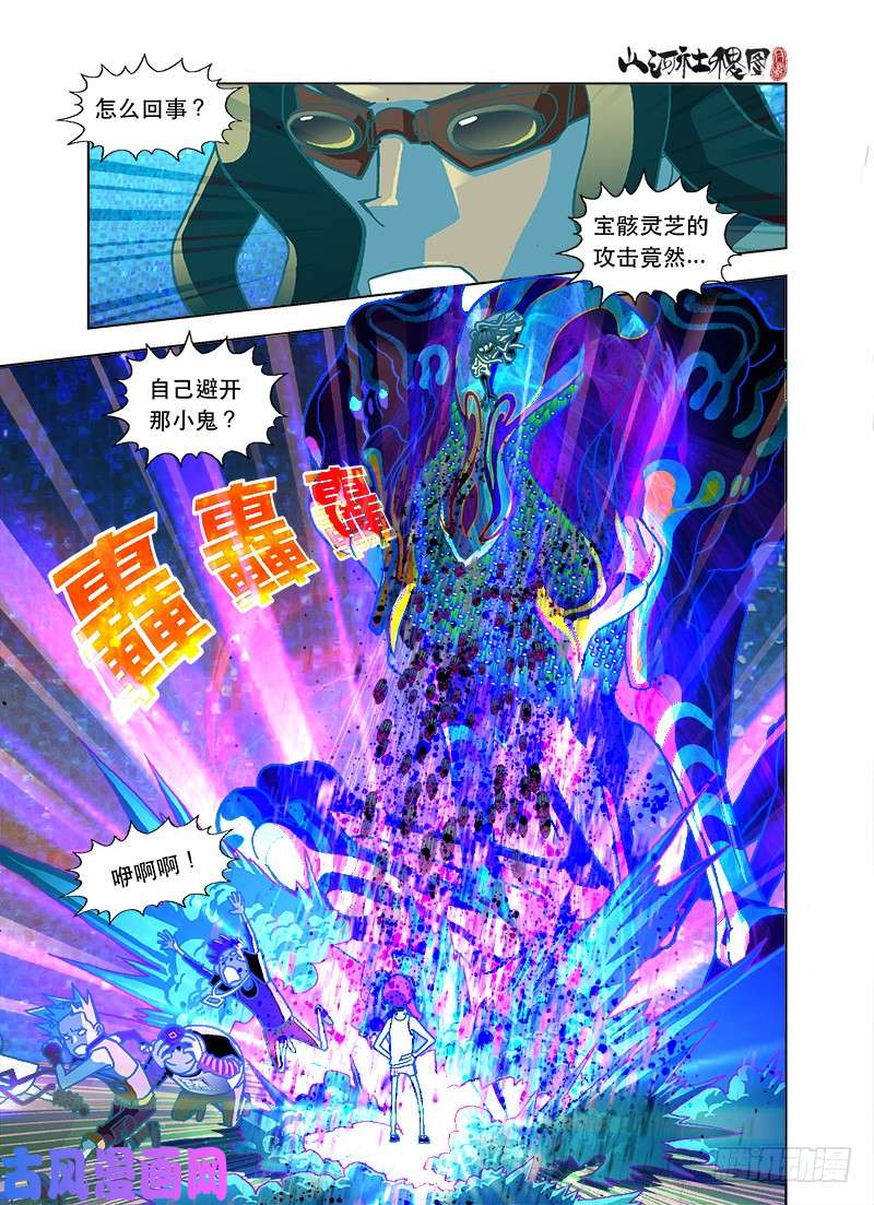 山河社稷图难道你是天才？