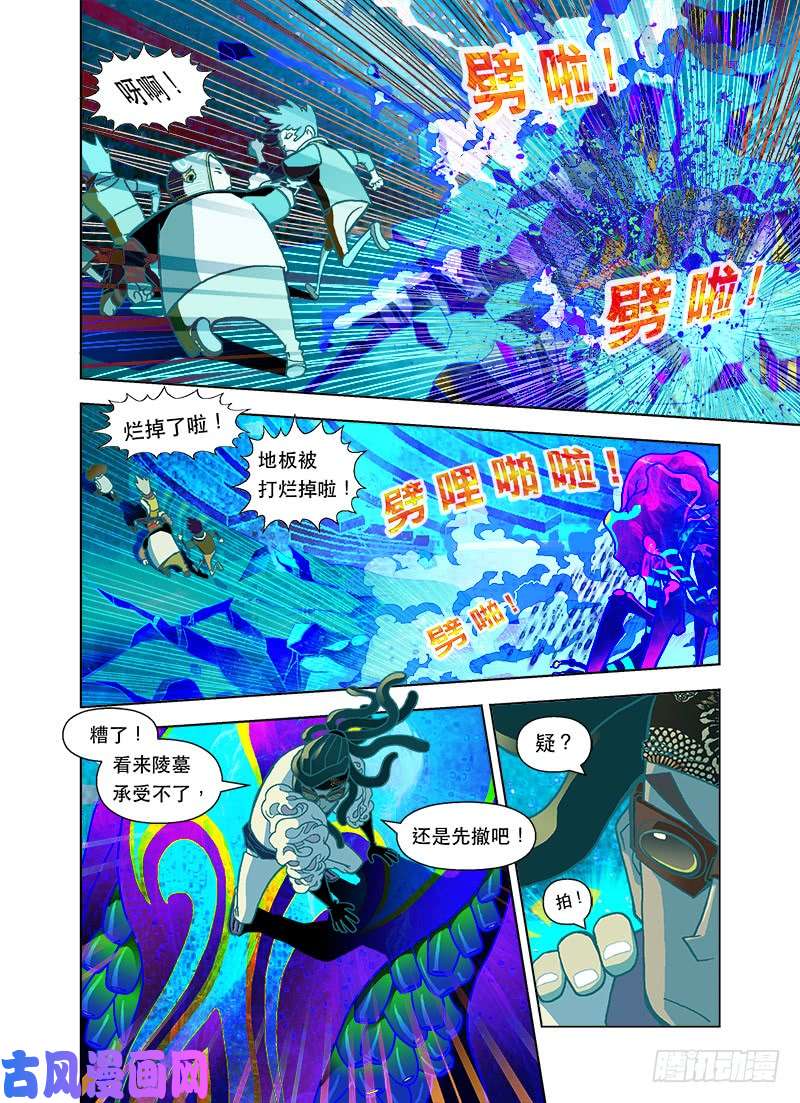 山河社稷图难道你是天才？