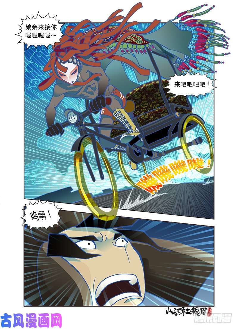 山河社稷图大伟你笑屁啊