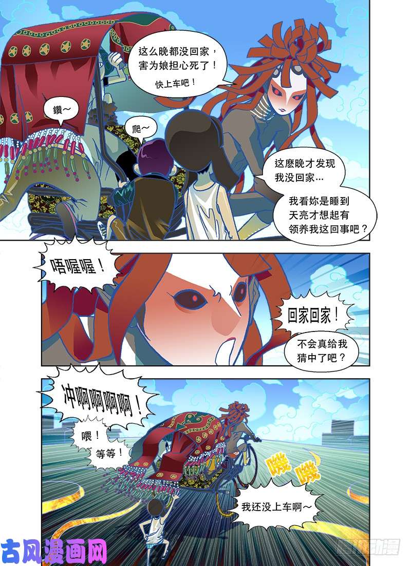 山河社稷图大伟你笑屁啊