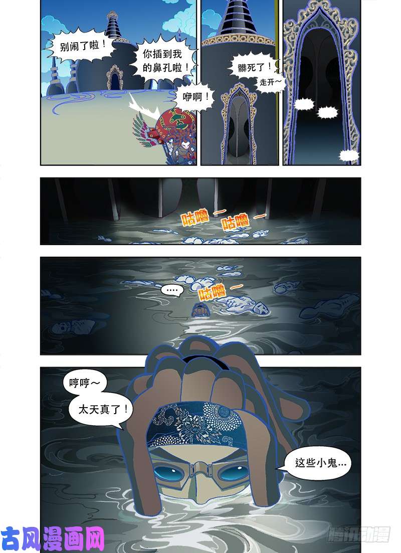 山河社稷图大伟你笑屁啊