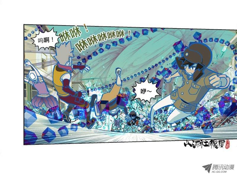 山河社稷图157-你忘了有大