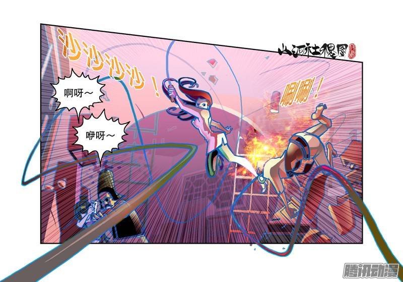 山河社稷图205-尸摇滚