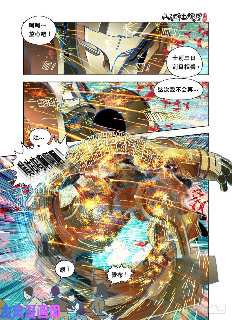 山河社稷图可爱，但有害健康