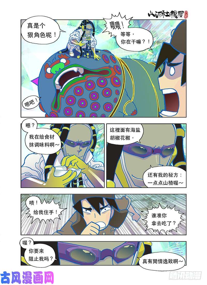 山河社稷图可爱，但有害健康