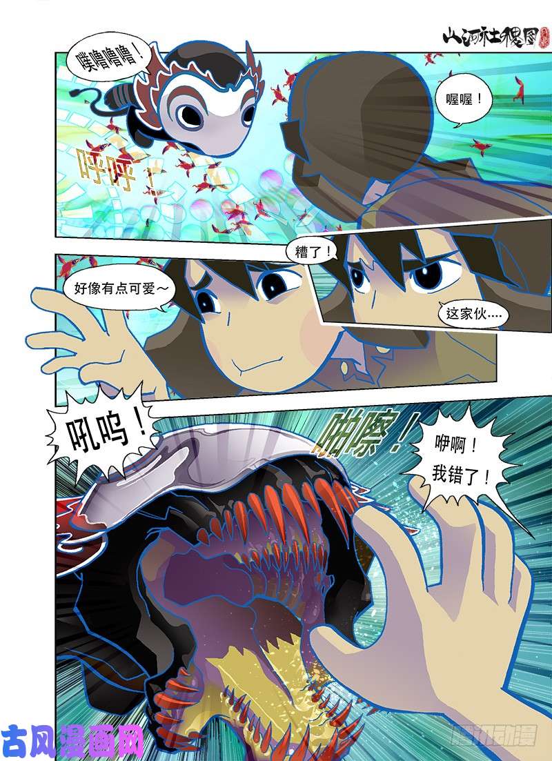 山河社稷图可爱，但有害健康