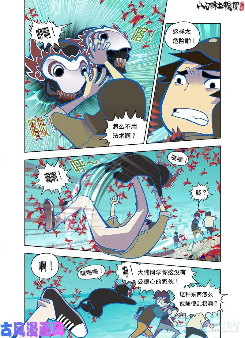 山河社稷图可爱，但有害健康