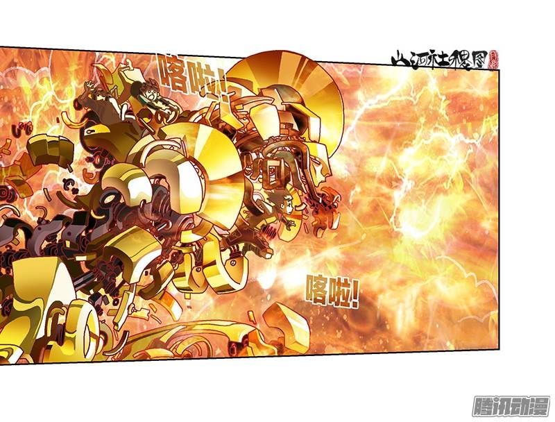 山河社稷图234-是鱼？