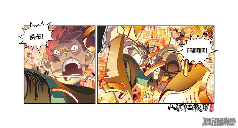 山河社稷图234-是鱼？