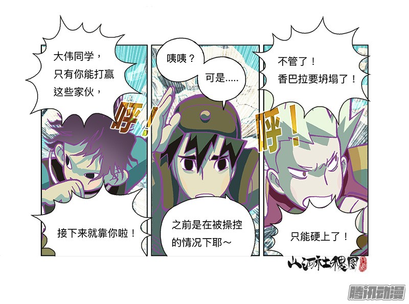 山河社稷图274-走了