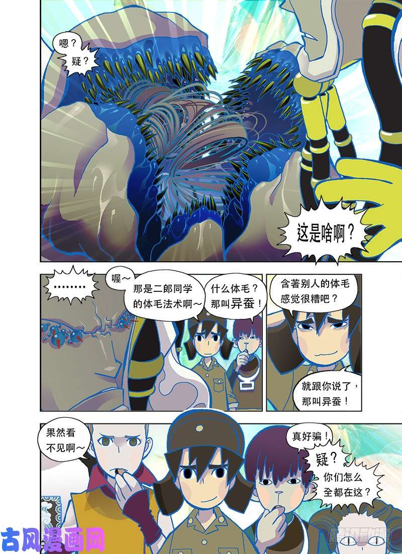 山河社稷图美味恶兽烹调法