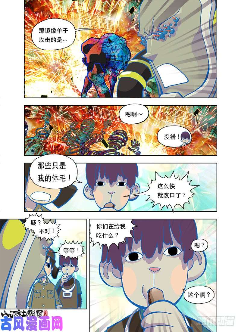 山河社稷图美味恶兽烹调法