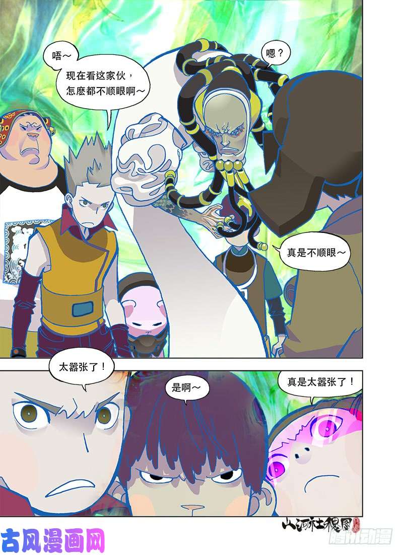 山河社稷图美味恶兽烹调法