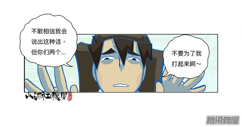 山河社稷图280-一碗的价钱