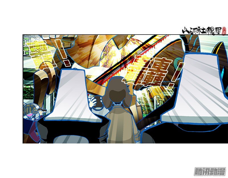 山河社稷图280-一碗的价钱