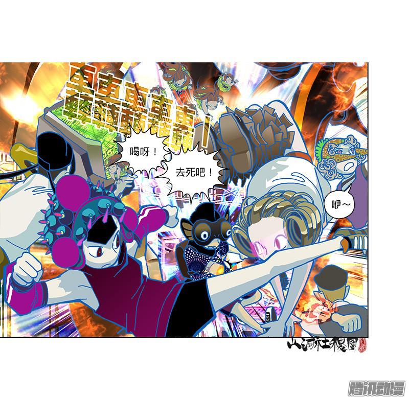 山河社稷图280-一碗的价钱