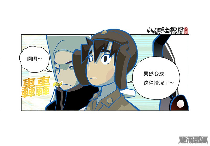 山河社稷图280-一碗的价钱