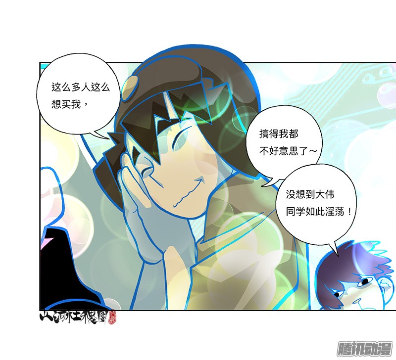 山河社稷图280-一碗的价钱