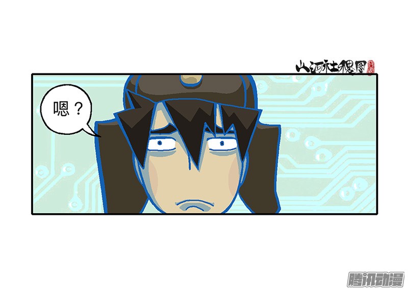 山河社稷图280-一碗的价钱