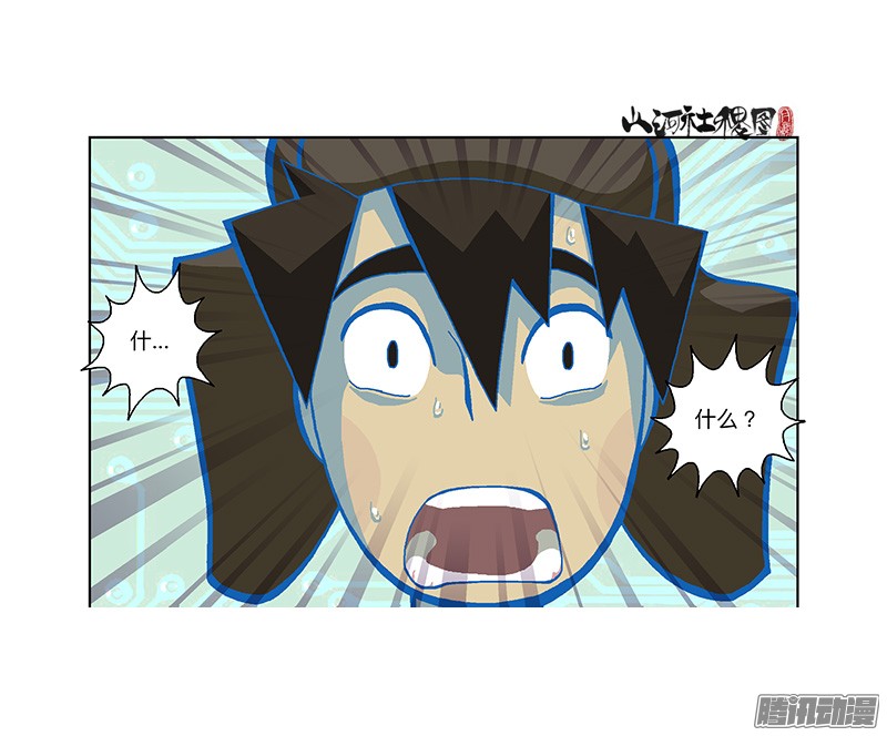 山河社稷图280-一碗的价钱