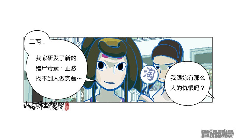 山河社稷图280-一碗的价钱