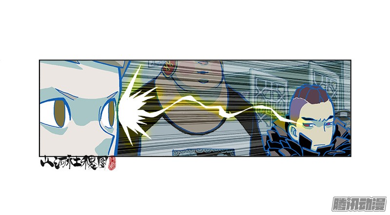 山河社稷图280-一碗的价钱