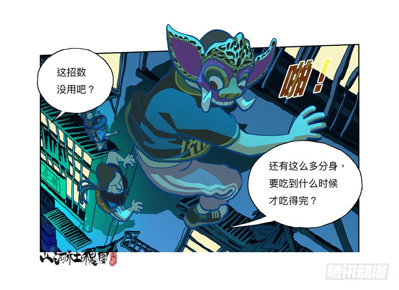 山河社稷图291-不要随便称他