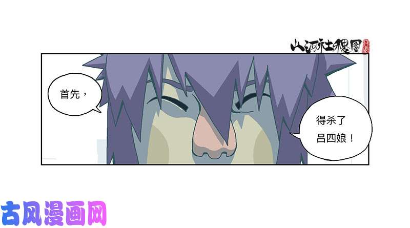 山河社稷图336-请尽情套路我吧！