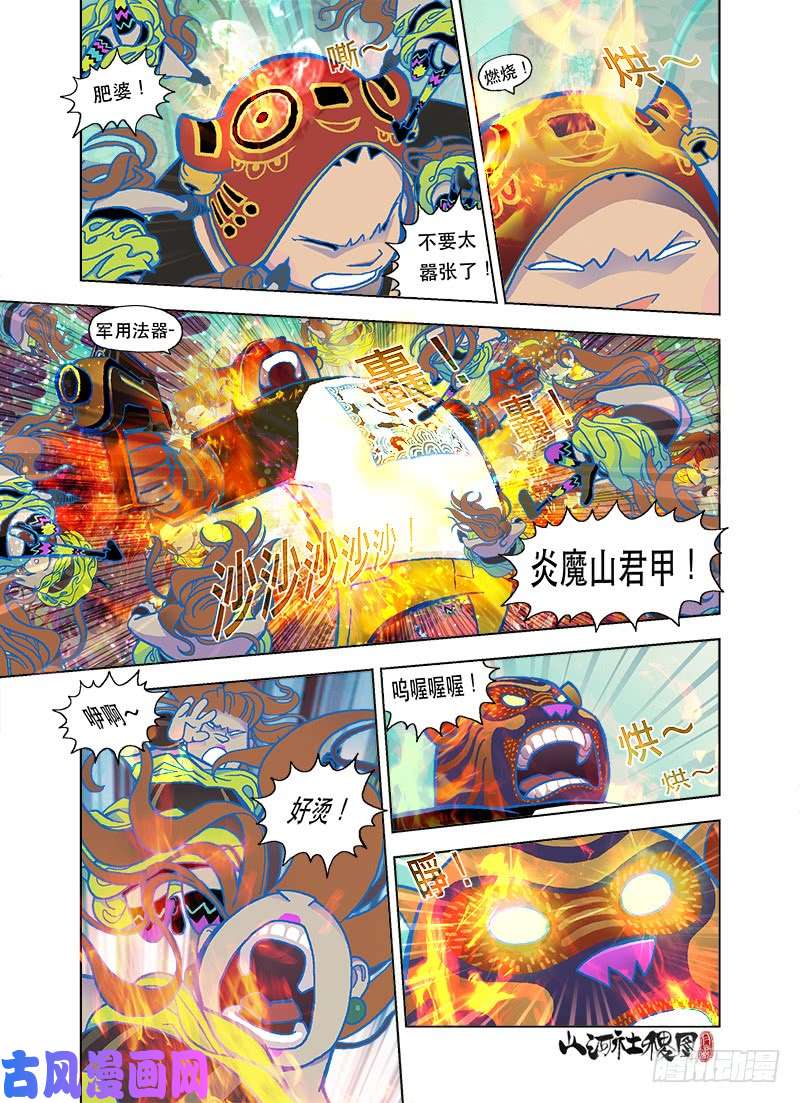 山河社稷图燃烧吧少女天团