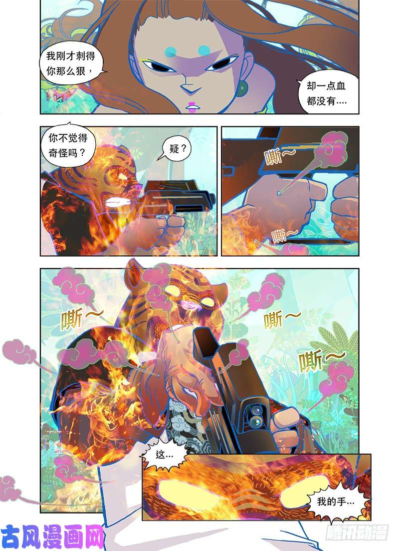山河社稷图燃烧吧少女天团