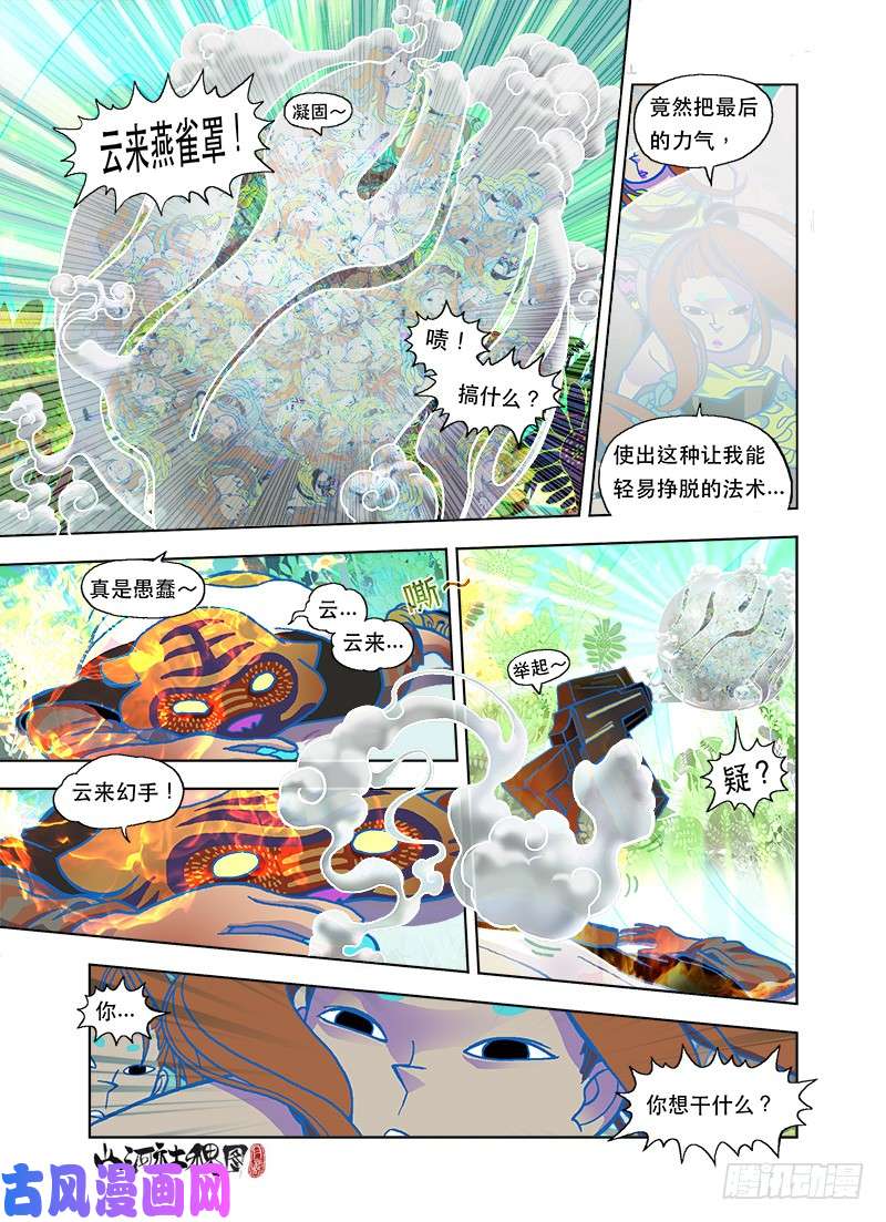 山河社稷图燃烧吧少女天团