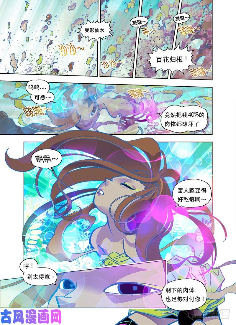 山河社稷图燃烧吧少女天团