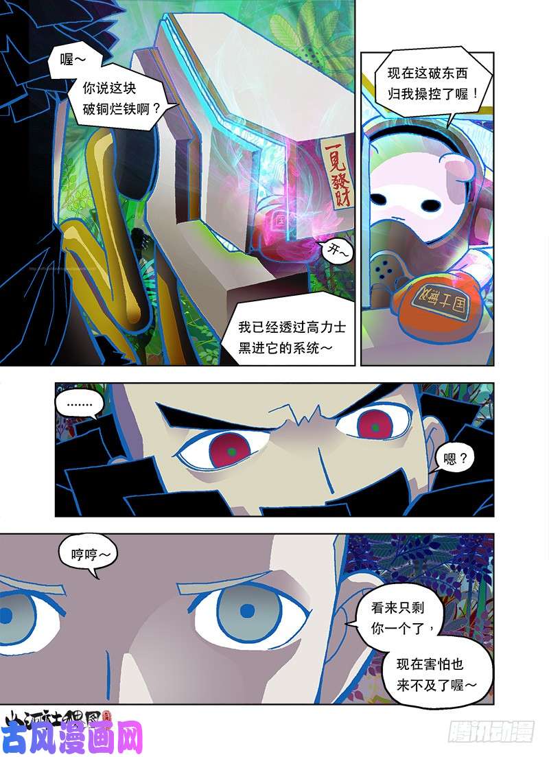 山河社稷图燃烧吧少女天团