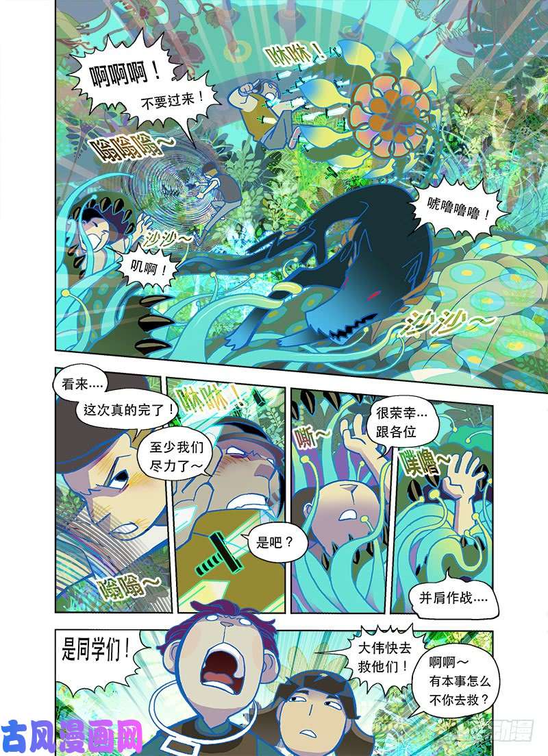 山河社稷图大伟同学不要闹