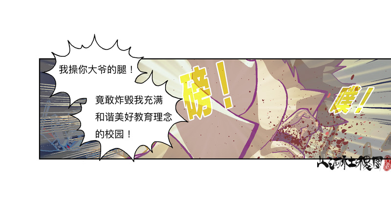 山河社稷图337-结果什麽都没听到