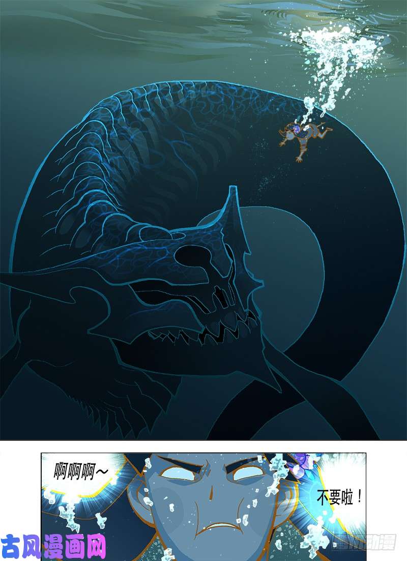 山河社稷图治疗脚气的仙术