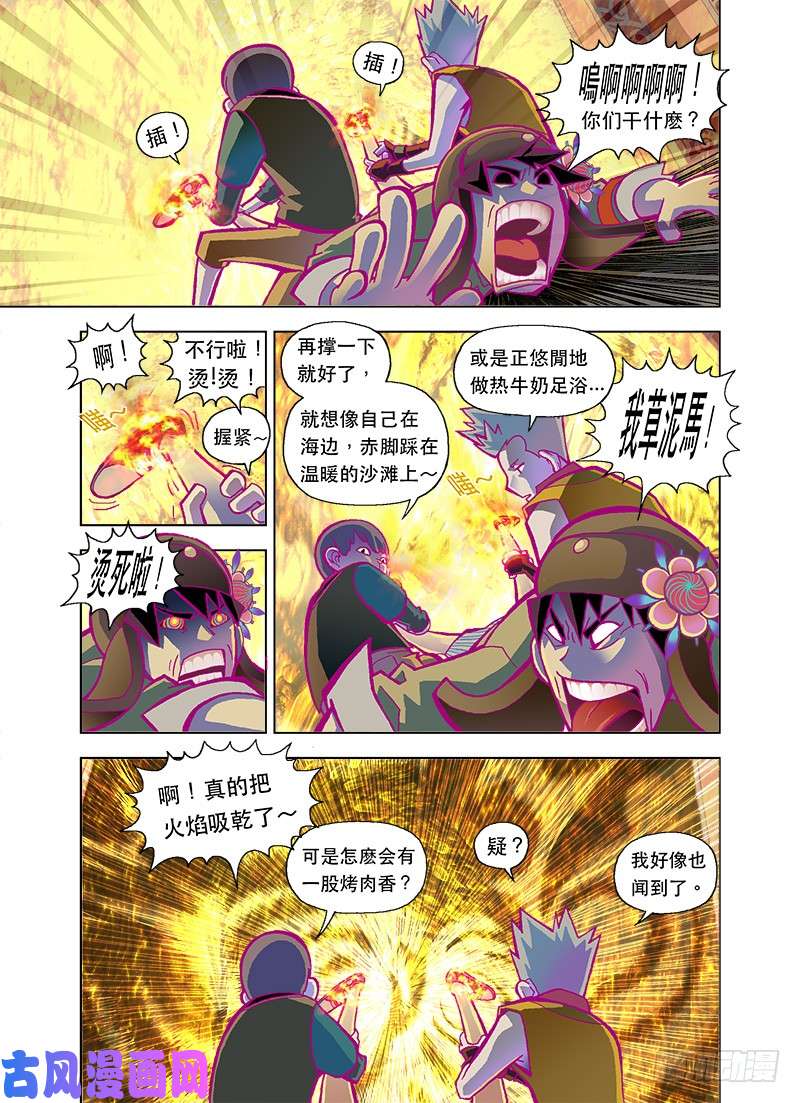 山河社稷图治疗脚气的仙术
