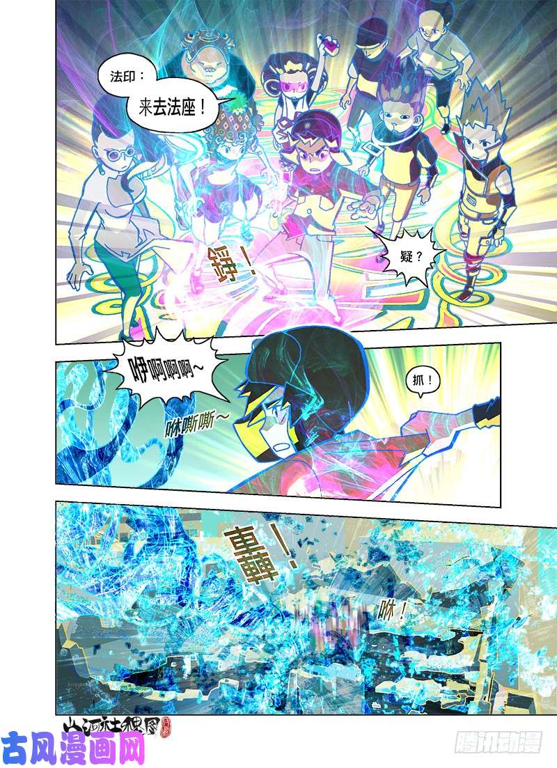 山河社稷图濒死体验