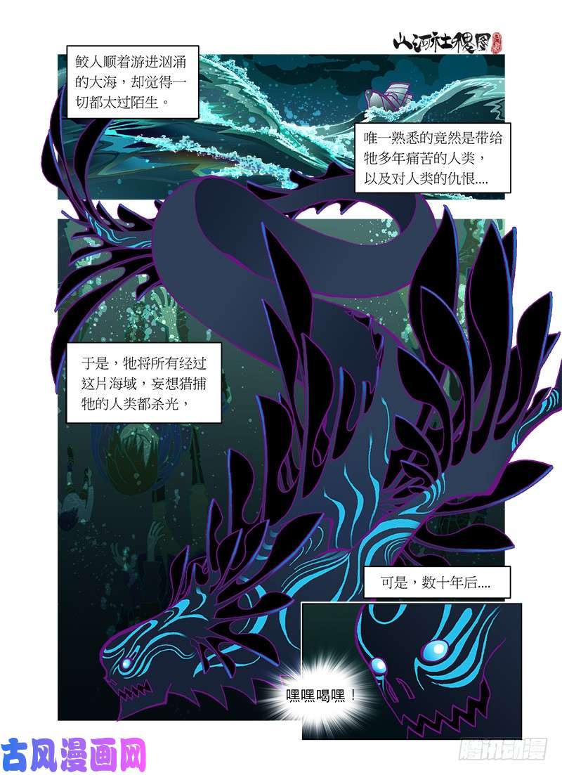 山河社稷图血红绳线