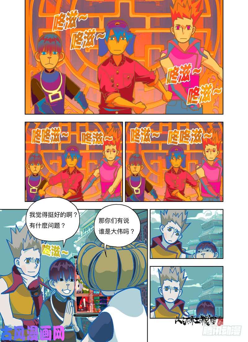 山河社稷图谁知道谁是谁啊？