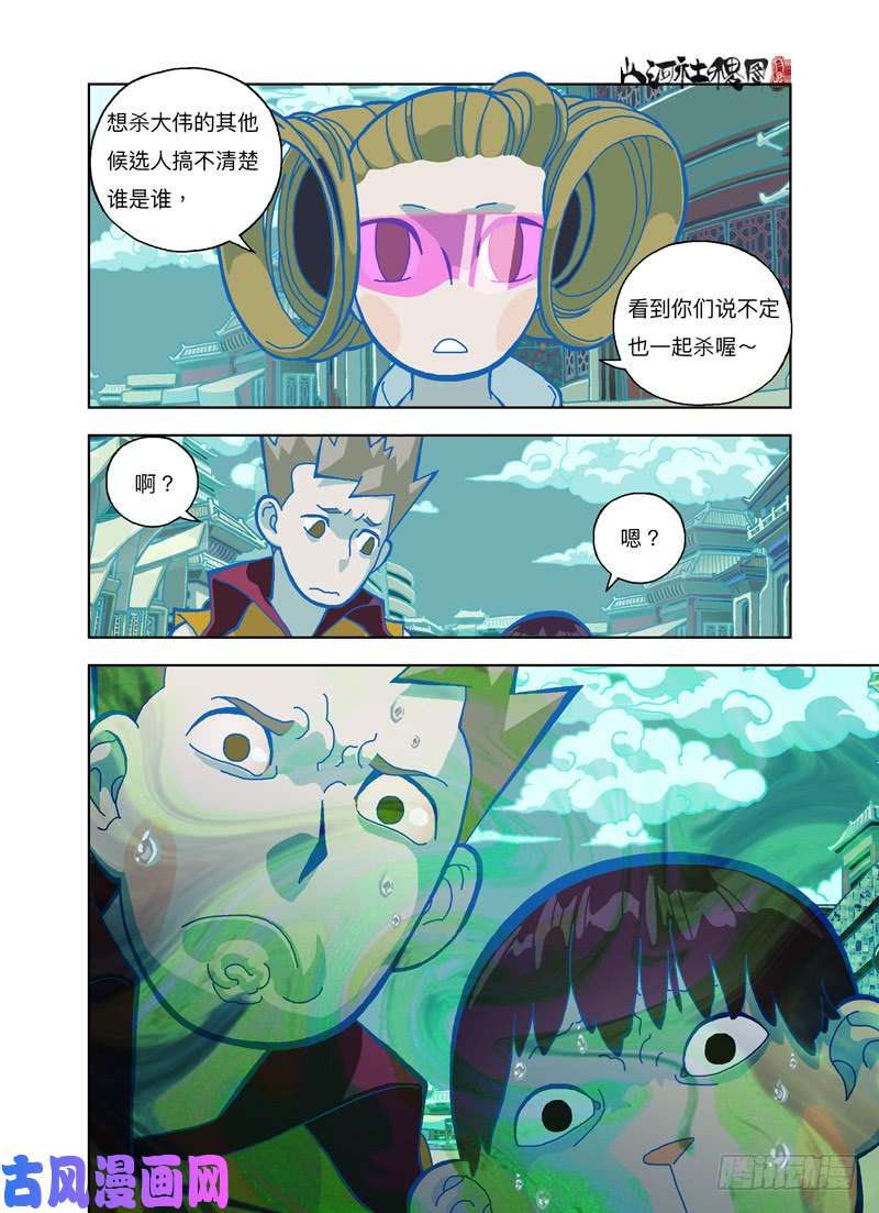 山河社稷图谁知道谁是谁啊？