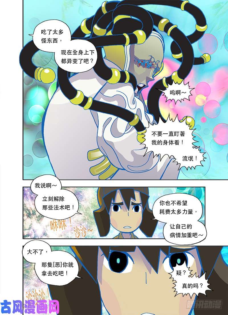 山河社稷图无法消化的菜单