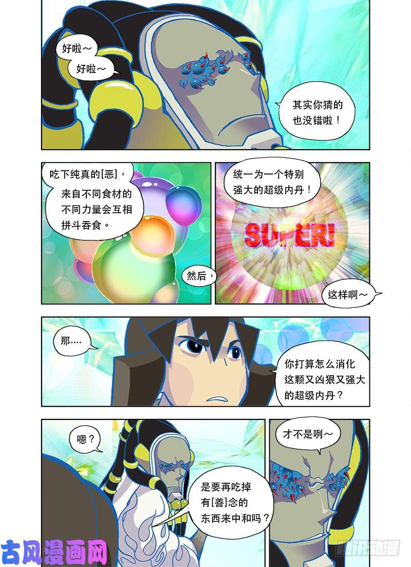 山河社稷图无法消化的菜单
