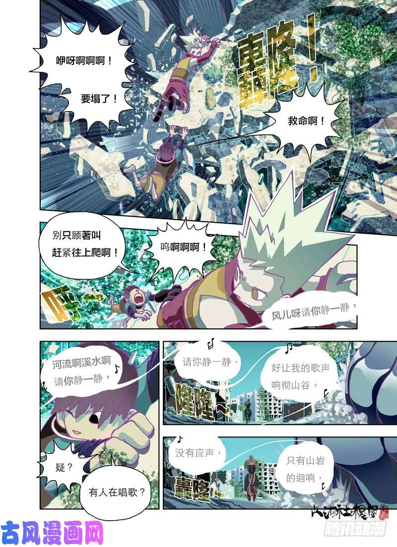 山河社稷图只有我独自一人