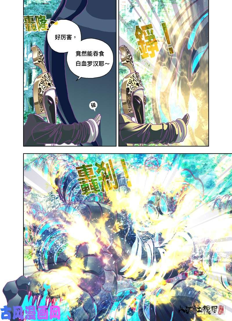 山河社稷图只有我独自一人