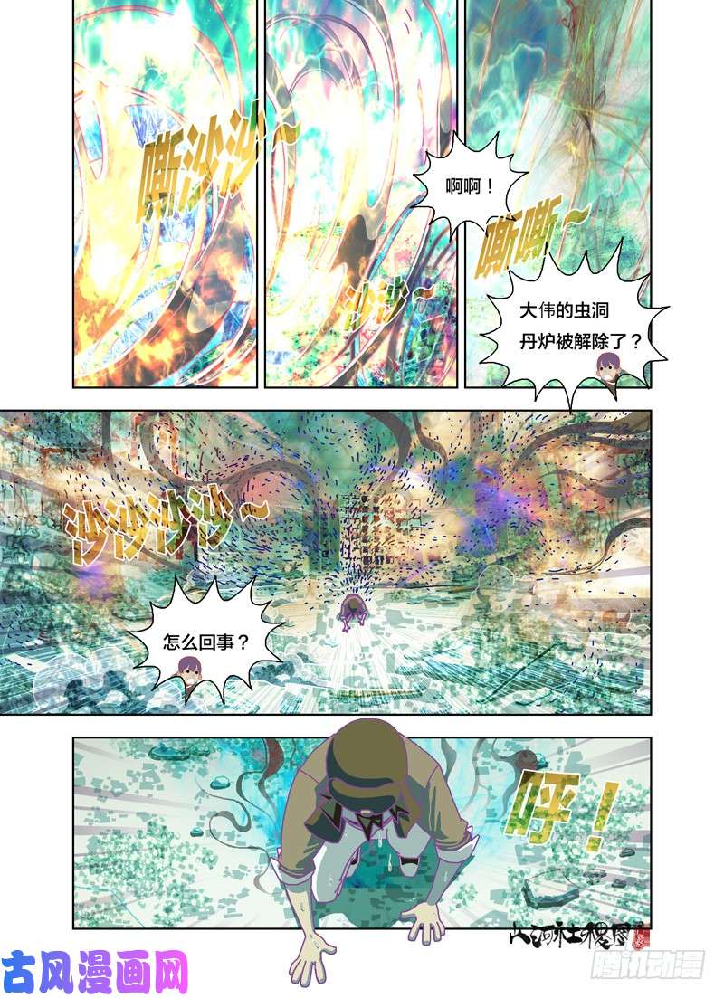 山河社稷图只有我独自一人