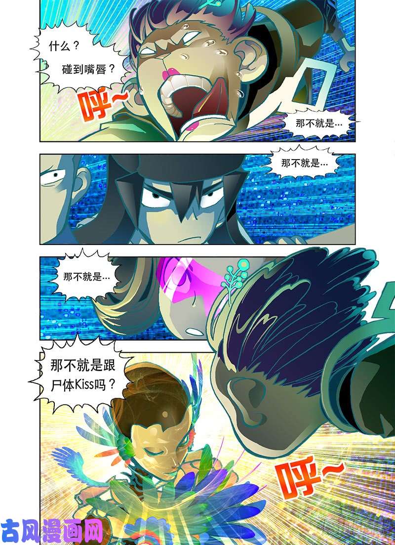 山河社稷图来吧！魔法之吻