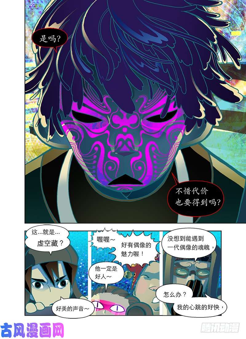 山河社稷图来吧！魔法之吻